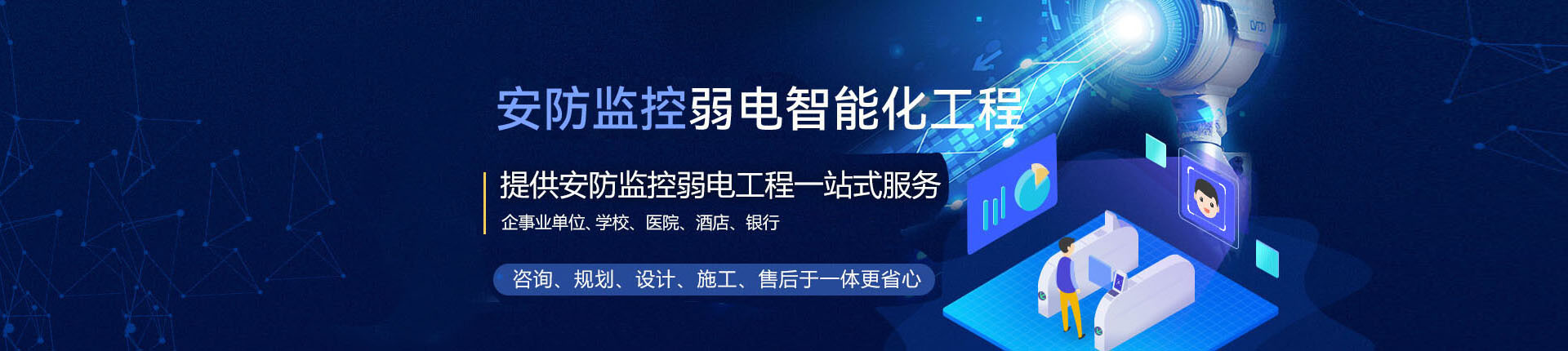 专注打造视频高清监控解决方案江西中丹科技有限公司