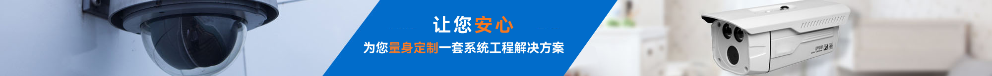 江西中丹科技有限公司打造高清智能监控工程